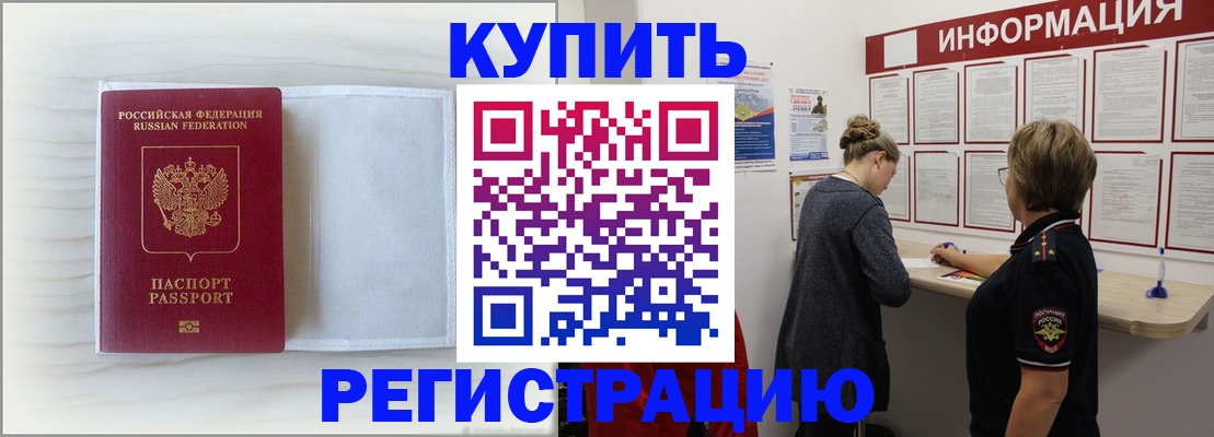 временная регистрация надежно в Пересвете